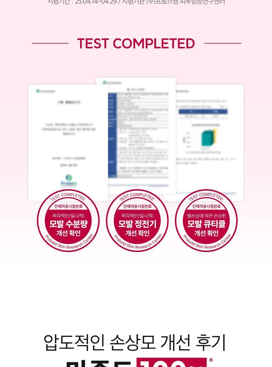 [열손상보호] 오디드 데미지 케어 리커버 트리트먼트 300ml 상세페이지 26
